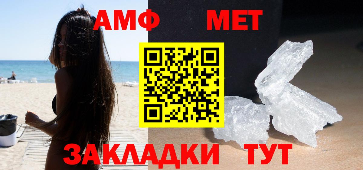 Amphetamine  Вход с VPN  Красноуфимск  дарк нет Telegram  Amphetamine Розовый 