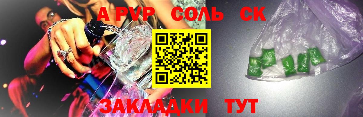 A PVP СК КРИС  Вход с VPN  Красноуфимск  Alpha PVP СК 