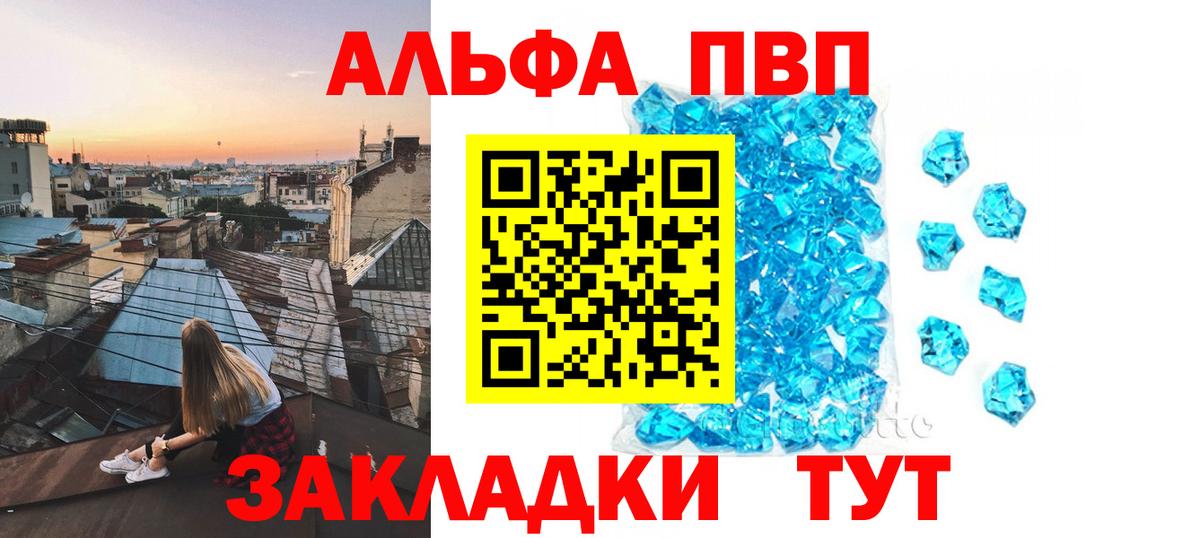 A PVP Соль Красноуфимск