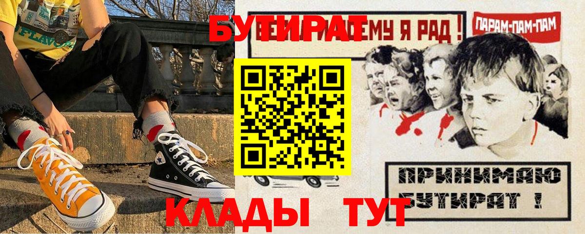 Красноуфимск  Бутират Butirat  Вход с VPN 