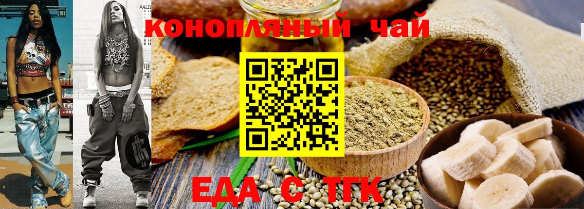 Печенье с ТГК марихуана  Вход с VPN  Красноуфимск 