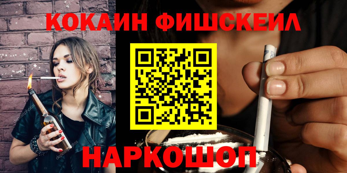Кокаин 97% Красноуфимск