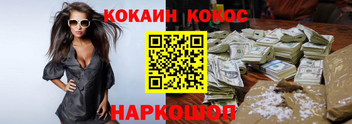 Красноуфимск  Кокаин  Вход с VPN  Cocaine Эквадор  Кокаин FishScale 
