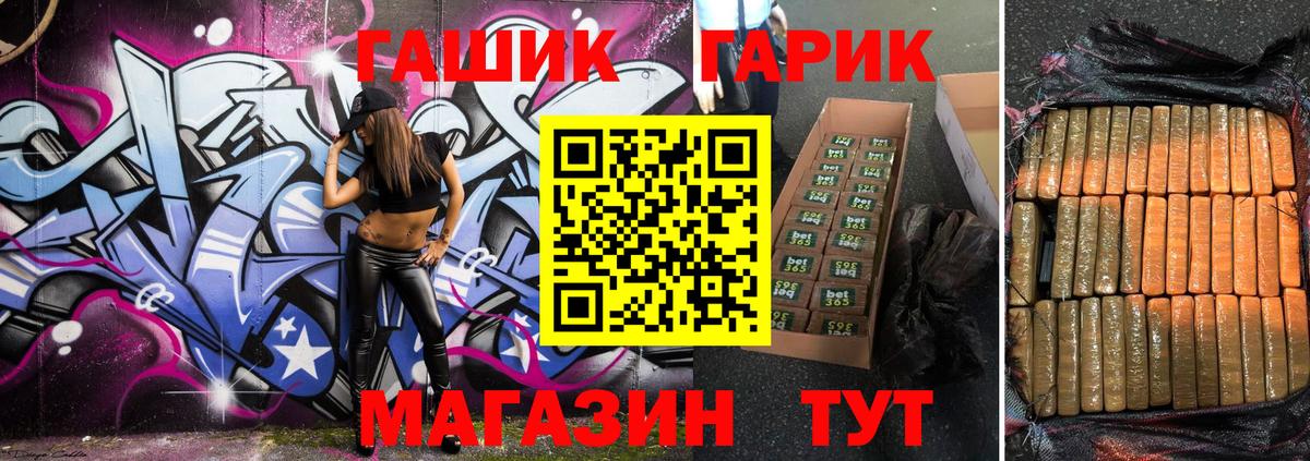 ГАШИШ гашик  ГАШ 40% ТГК  Красноуфимск  Вход с VPN 