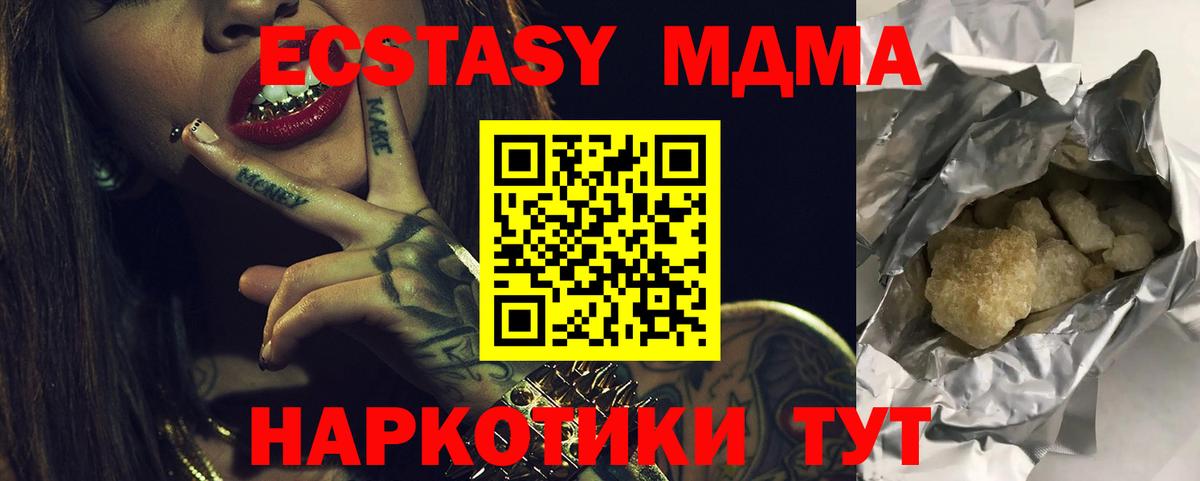 Красноуфимск  МДМА crystal  Вход с VPN  МДМА crystal 