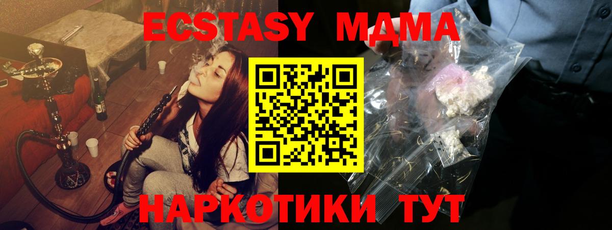 MDMA VHQ Красноуфимск