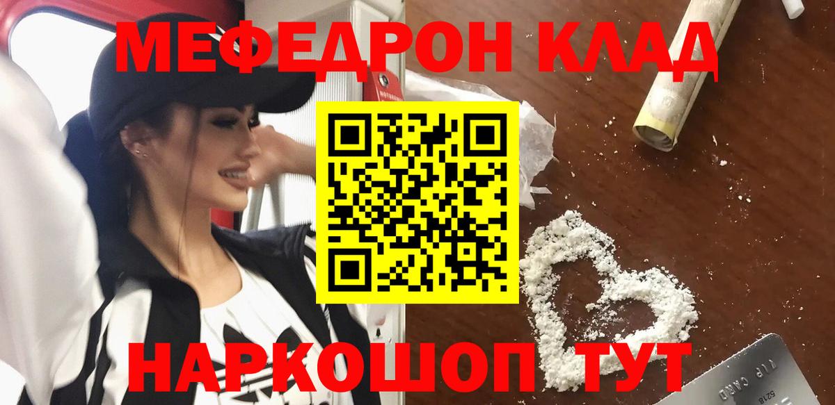 Мефедрон мука Красноуфимск