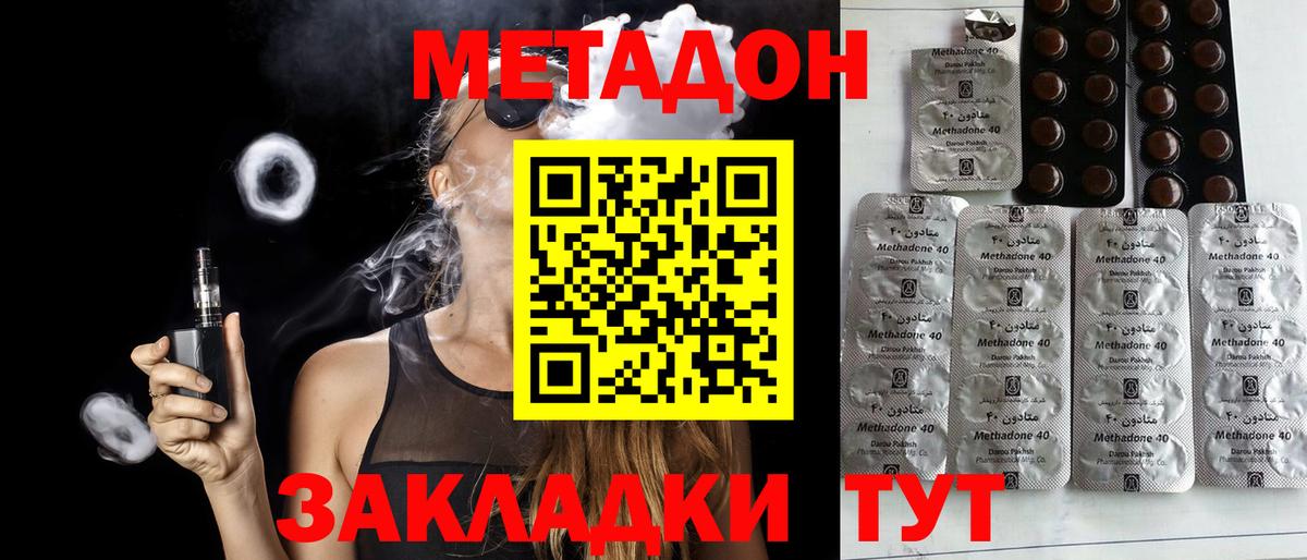 Метадон кристалл Красноуфимск