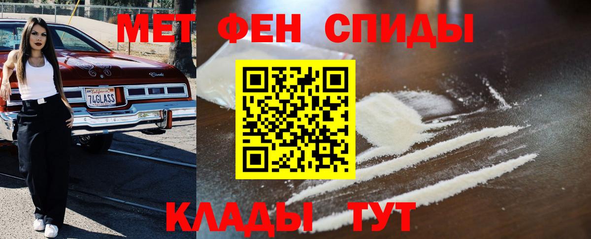 МЕТАМФЕТАМИН Methamphetamine Красноуфимск