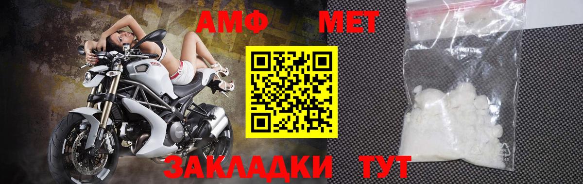 Первитин Methamphetamine  Вход с VPN  Красноуфимск  Первитин Methamphetamine 