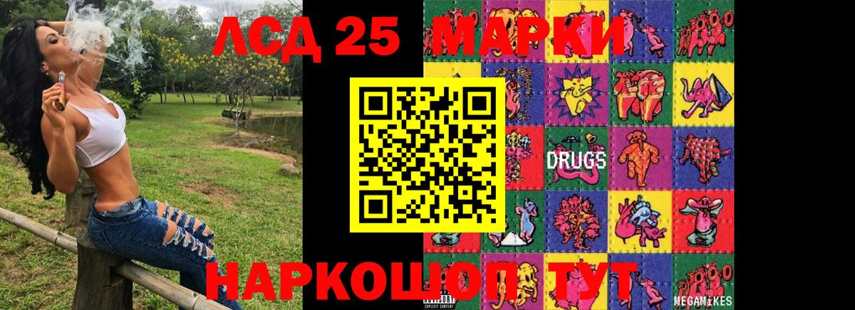 Красноуфимск  Марки N-bome 1,8мг  Вход с VPN  Марки N-bome 1,8мг 
