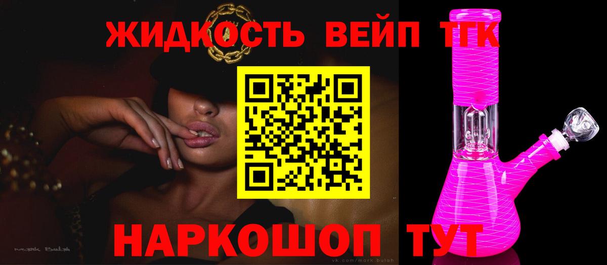 Красноуфимск  Дистиллят ТГК THC oil  ТГК вейп с тгк  Вход с VPN 